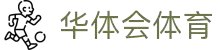 华体会体育(中国)HTH·官方网站